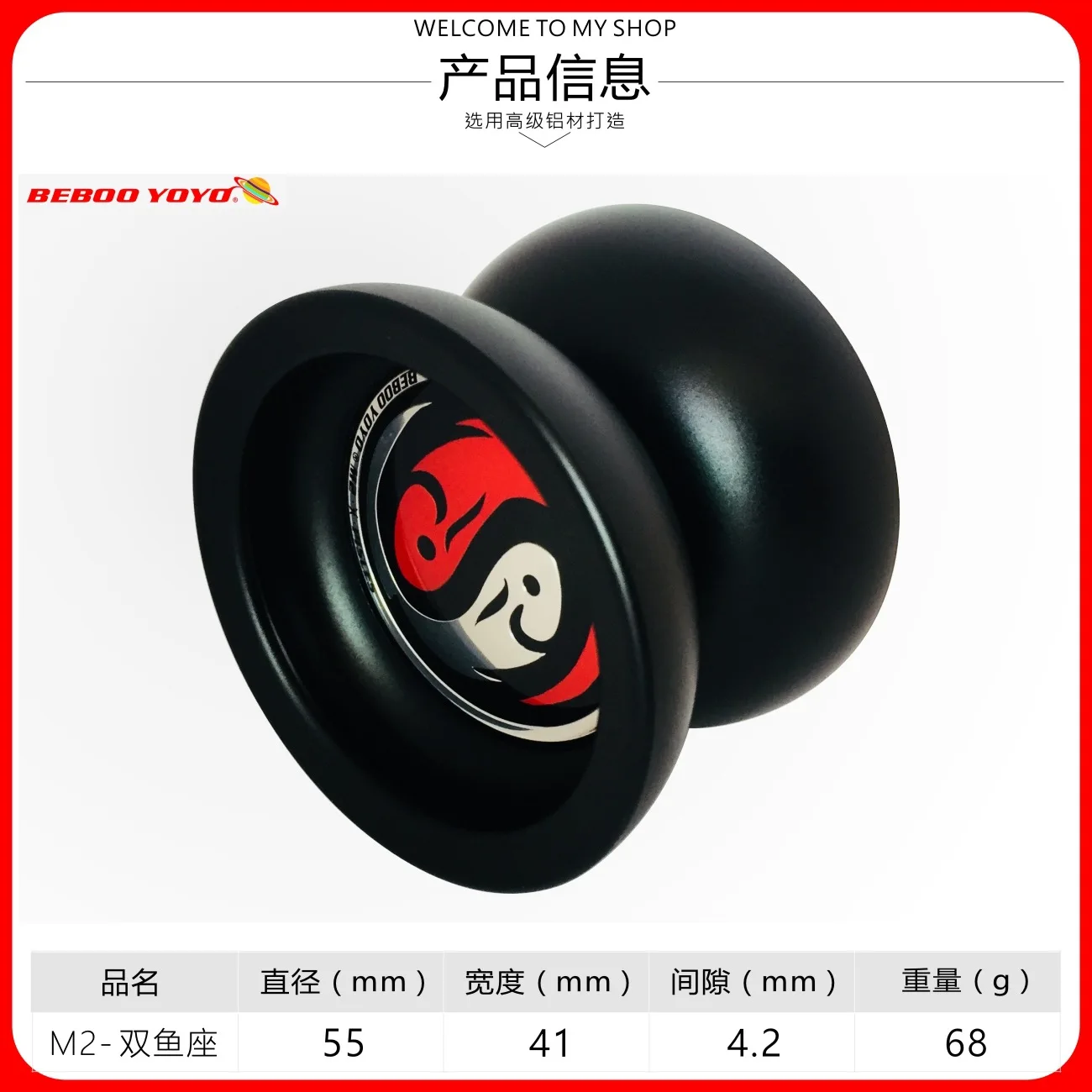 Beboo йо м2 рыбы Профессиональные Металлические YO-YO игрушки экспорт йо-йо