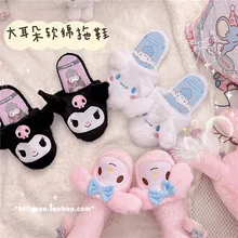 Peluche de dessin animé diable Cinnomoroll, lapin, pantoufle d'intérieur d'hiver, peluche douce, #042, cadeau d'anniversaire pour enfants