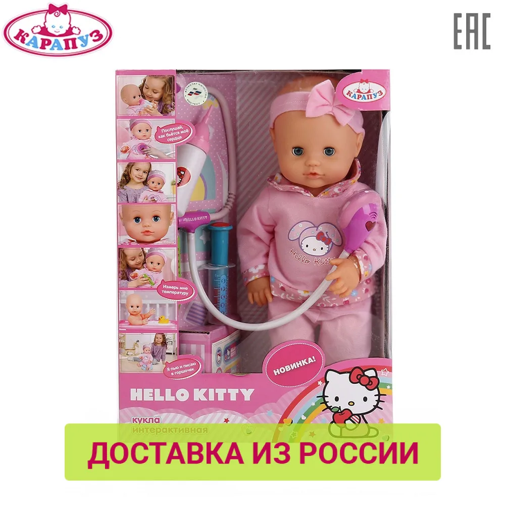 Пупс КАРАПУЗ Hello Kitty 40см интерактивный пьет и писает с набором доктора доставка от