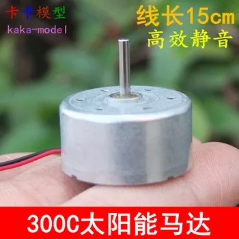 

With line 300 solar motors, toys, motors, solar panels dedicated, 1.5v-6v low voltage mute