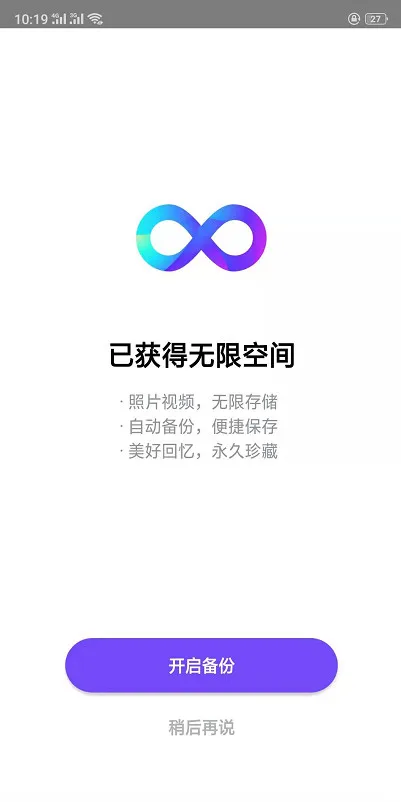 福利！百度网盘新产品【一刻相册】，前100万限时领取无限空间，备份照片专用 配图 No.2