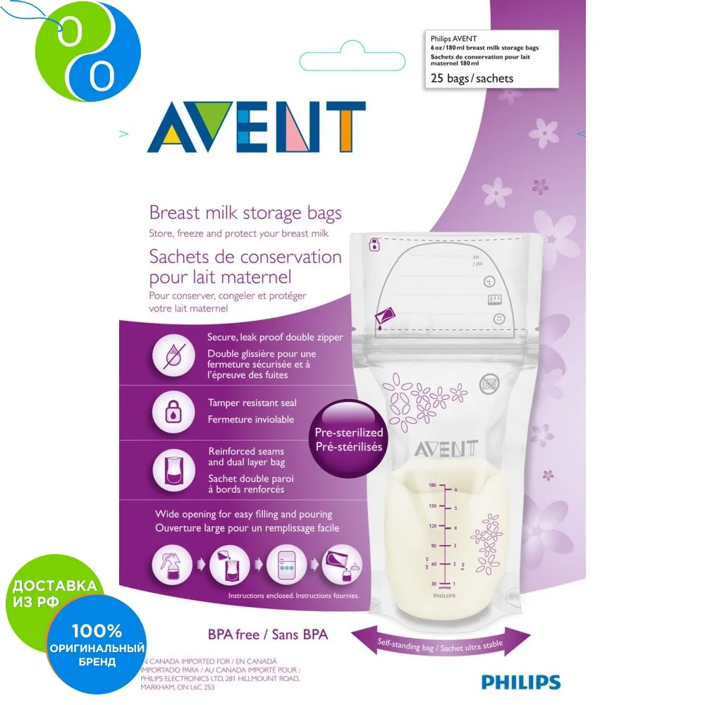 Philips Avent Пакеты для хранения молока 180мл 25шт|Контейнер грудного молока| |
