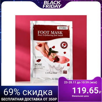 

Exfoliating foot mask based on red rose extract, universal, 1 pair 5081428