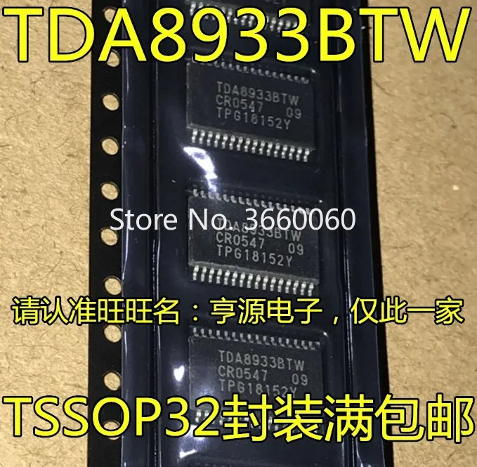5 шт./лот TDA8933 TDA8933BTW TSSOP-32
