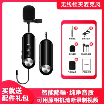 

Mobile Phone Wireless Microphone Capacitive Clip-on Eating Live Video Recording Microphone 3 Rice