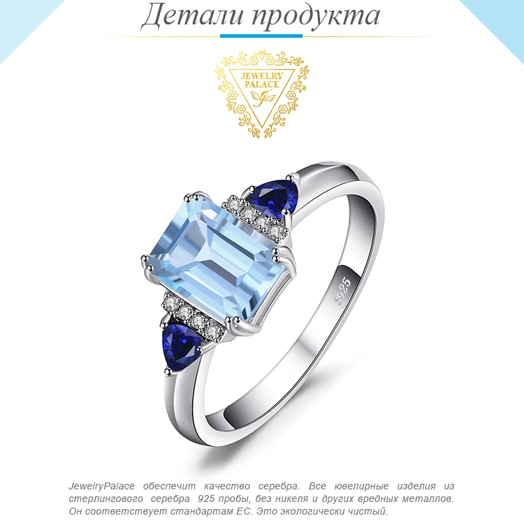 Jewelrypalace 1.5ct изумрудно-с натуральной голубой топаз создан сапфир себе кольцо для Для женщин 925 стерлингового серебра подарок