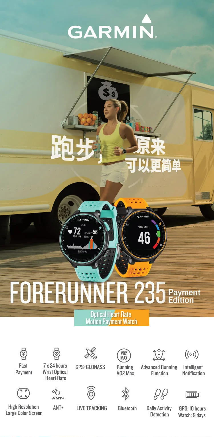 FR235支付版黑橘，黑蓝功能表