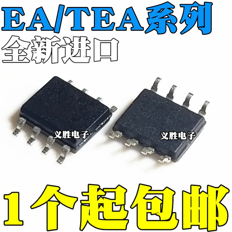 

10 шт./лот Новинка TEA1708T TEA1738T TEA1738LT EA1738L TEA1761T SMD SOP8