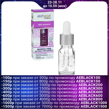 

Express facial and décolleté treatment with collagen, 10 ml 1411569