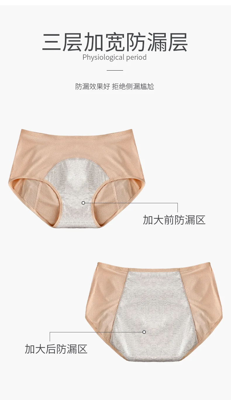 Breathable Physiological Pants Female Antibacterial Cotton Mesh Menstrual Leakproof Trousers Women's Underwear