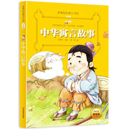 Китайские сказочные книжки с надписями детские ранние учебные книги для детей| |