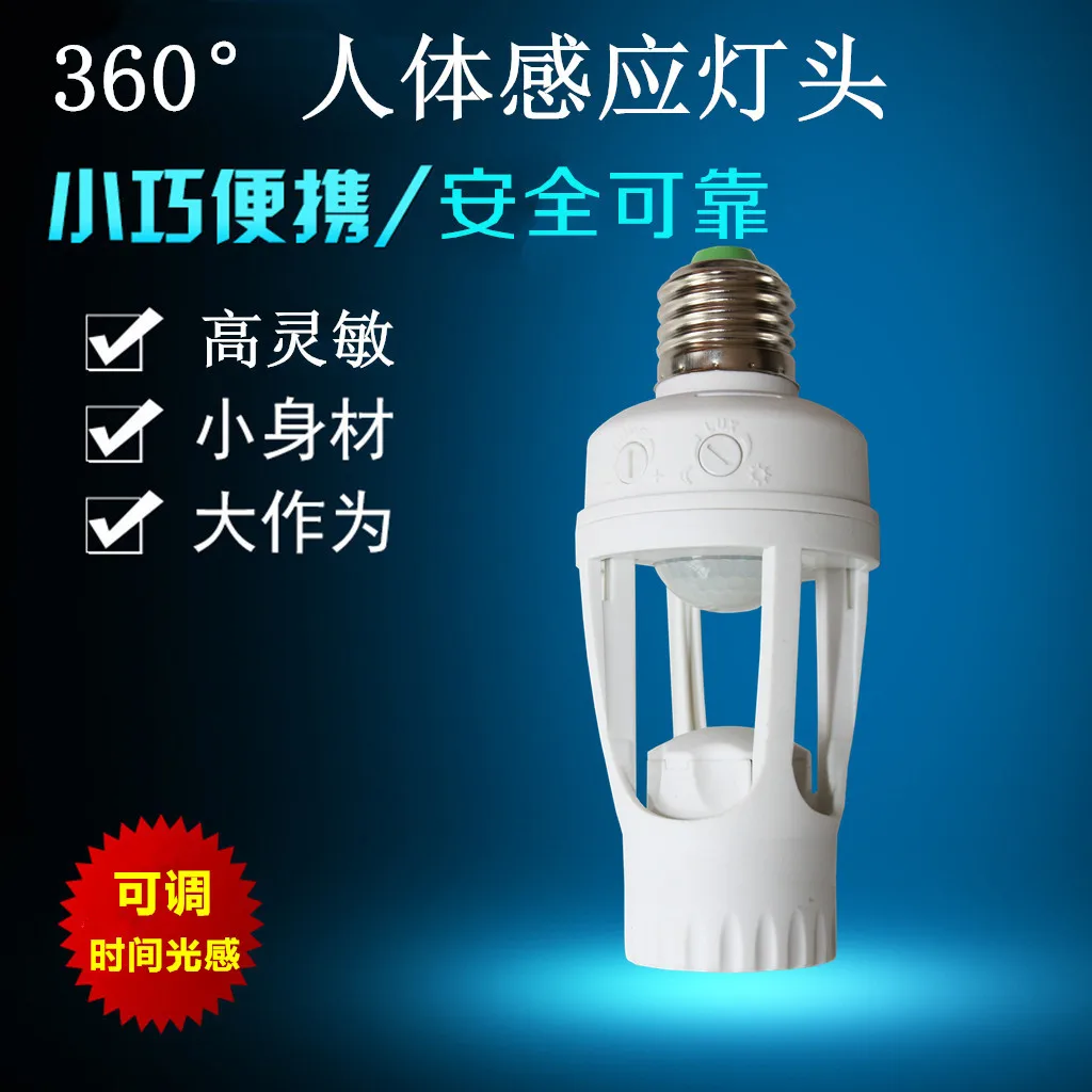 110 V-240 V инфракрасный индукционный переключатель для человеческого тела E27 da luo kou зондирования лампа, головная лампа держатель применимо все лампы
