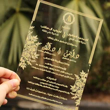 Пользовательские арабские прозрачные приглашения, роскошный дизайн свадебные приглашения Популярные, свадебные акриловые карты