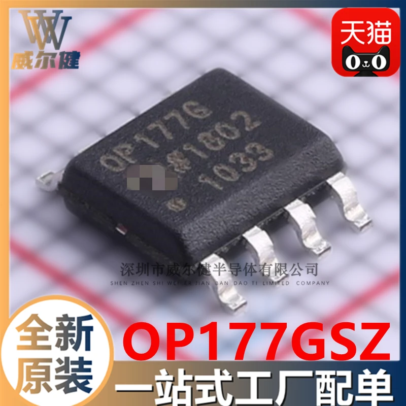 

Free shipping OP177GSZ-REEL7 SOIC-8 /ICOP177GSZ 10PCS