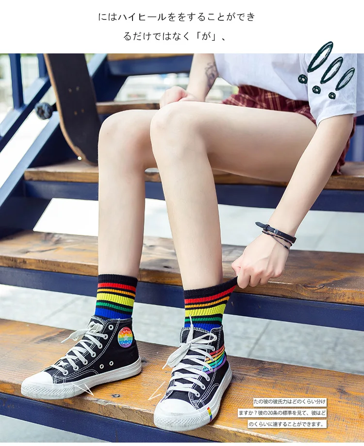 Новые модные радужные полосатые носки для женщин осень зима Уличная Повседневная Спортивная Harajuku черные белые носки в студенческом стиле Meias