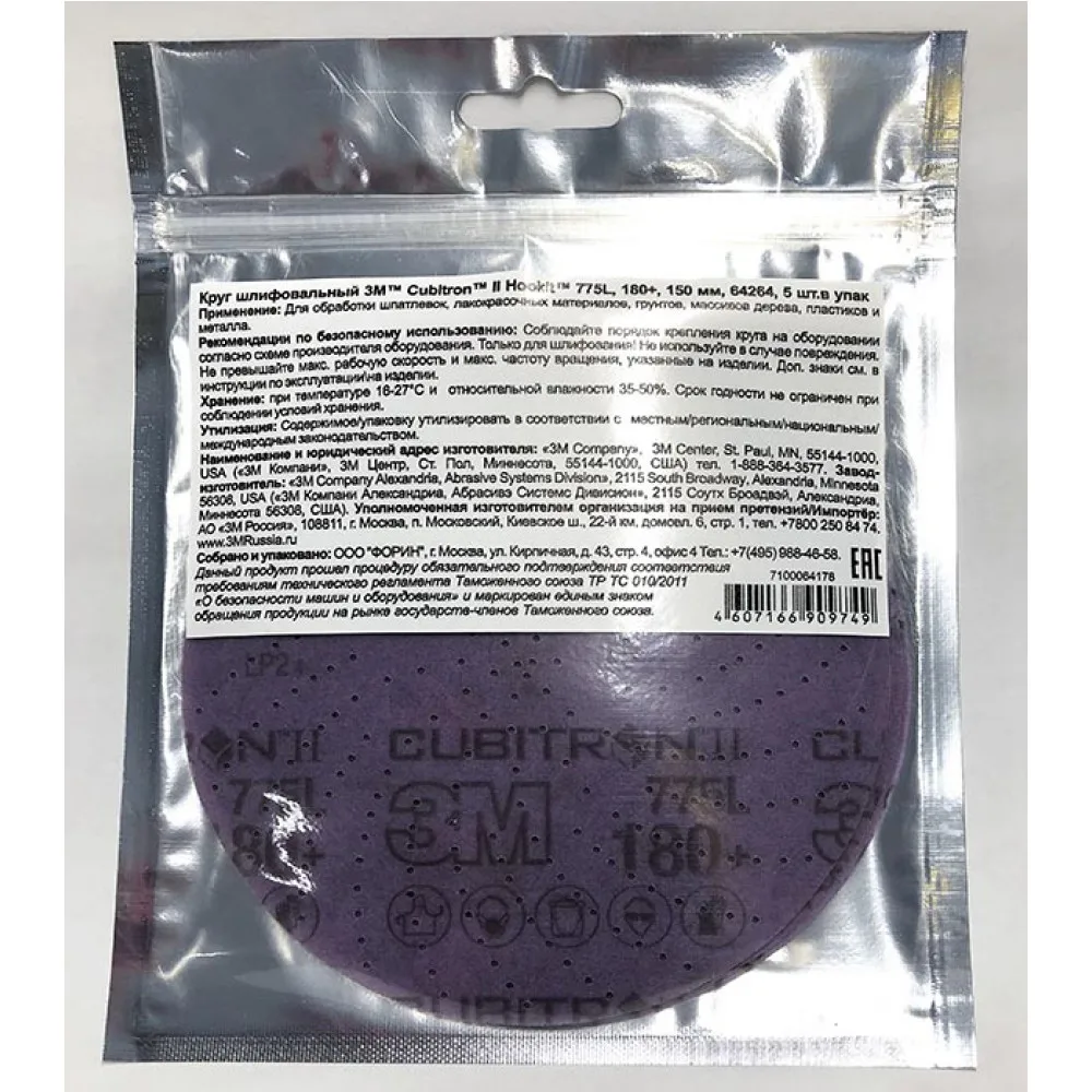 3М Шлифовальный круг Клин Сэндинг 180+ 150 мм Cubitron II Hookit 775L 5 шт./уп.|Шлифовальные