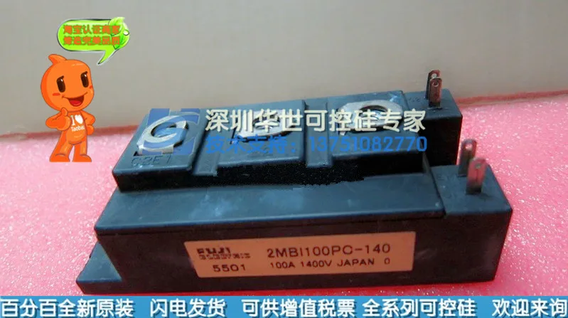 

2MBI100PC-140 2MBI100PC-140-01 2MBI100PC-140-03 genuine--HSKK