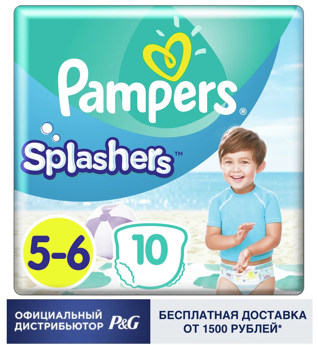 swimming pampers