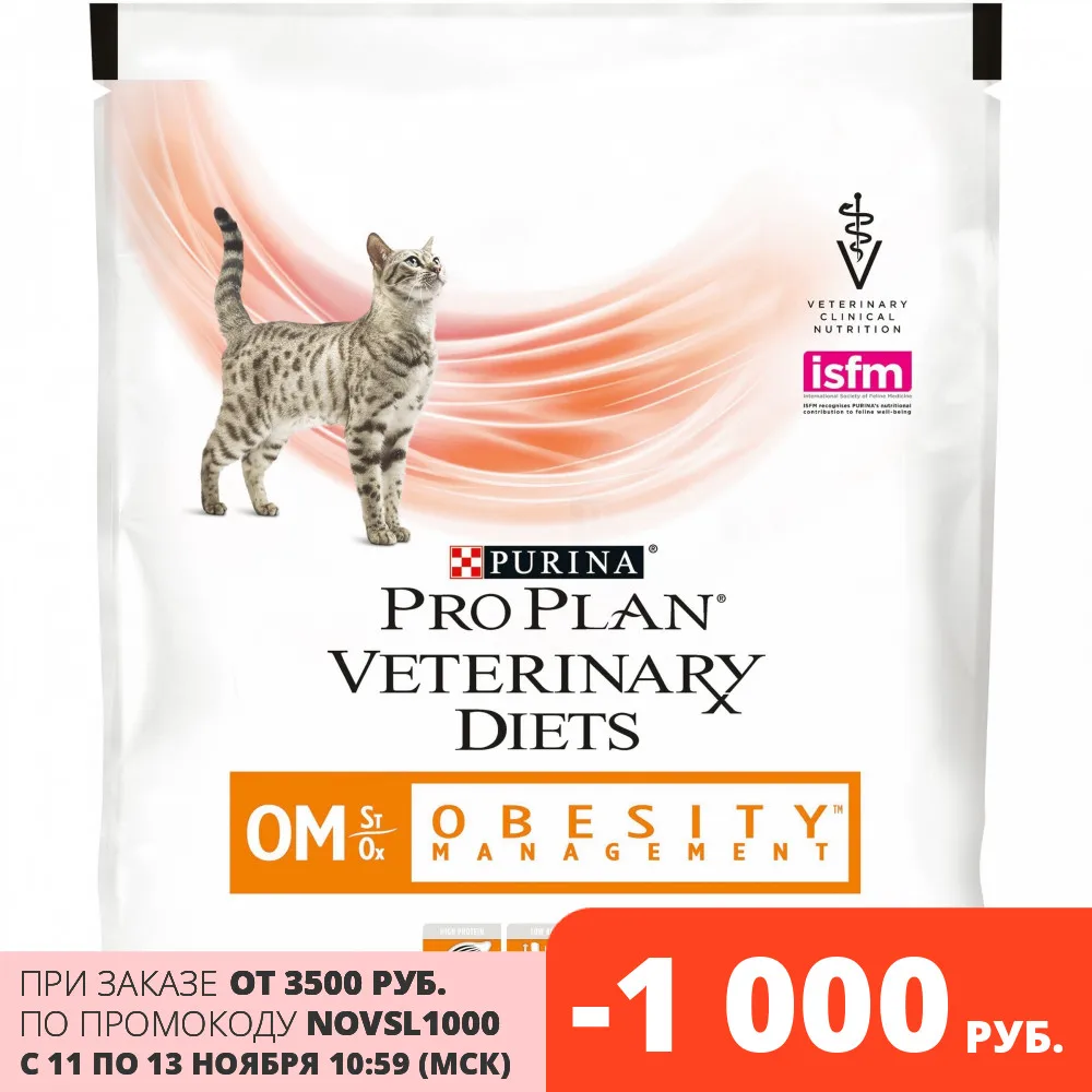 Набор сухих продуктов Pro Plan Veterinary diets OM cat food для ожирения 6 упаковок по 350 г | Дом и