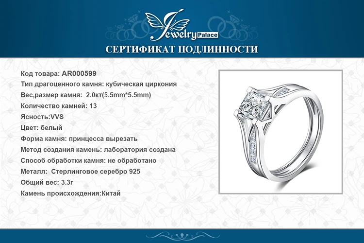 Jewelrypalace 2ct Принцесса пасьянс Юбилей Обручение кольцо Свадебные Свадебный набор каналов полоса 925 серебро на продажу