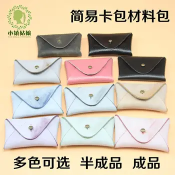 

Retro Fog Wax Leather Handmade Card Case DIY Card Case Handmade Leather Material Kit Set Mini Coin Purse