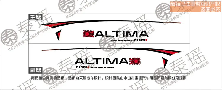Гоночные спортивные полосы для Nissan ALTIMA Mark Levinson, автомобильная Двусторонняя индивидуальная наклейка, спортивные авто наклейки