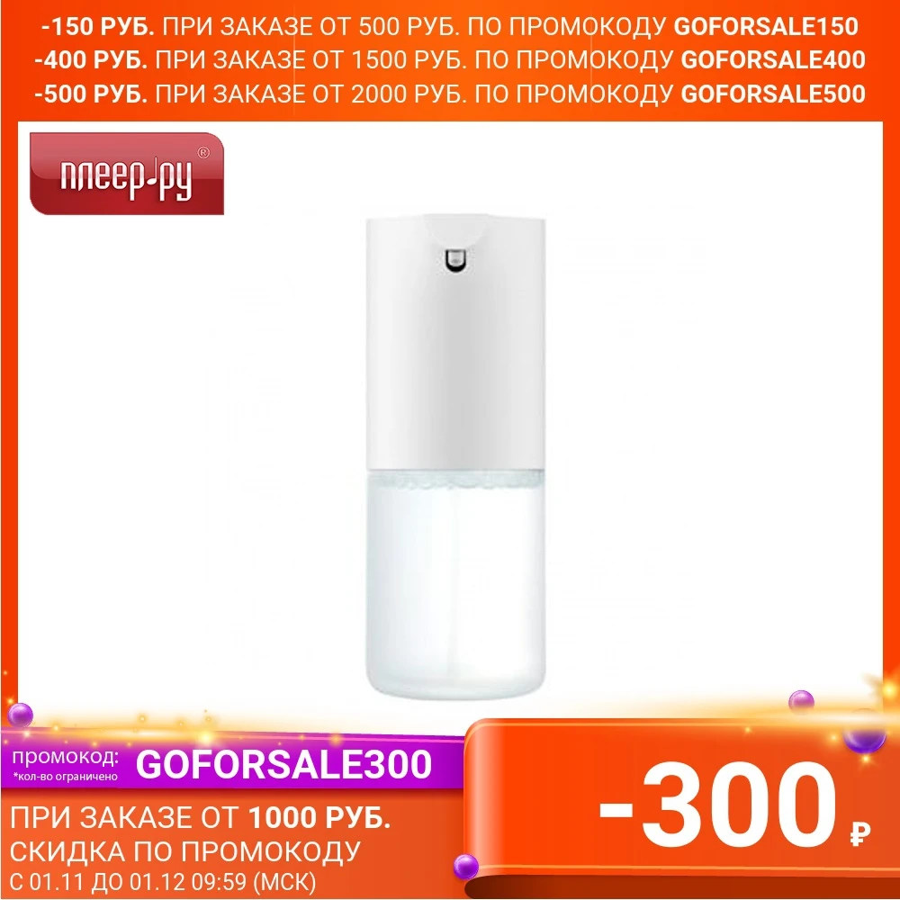 Xiaomi Mijia Automatic Foam Soap Dispenser White Liquid soap dispenser For bathroom Dosing machine bath kitchen supplies Dispensers Hardware Fixture