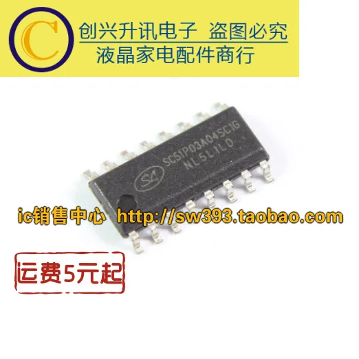 (5 шт.) SC51P03A04SC1G SOP-16 | Электронные компоненты и принадлежности