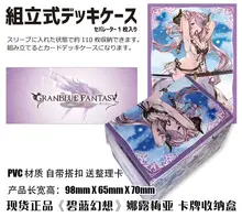 

Anime Granblue Fantasy Narmaya Tabletop Card Case Japanese Game Storage Box Case Collection Holder Gifts Cosplay