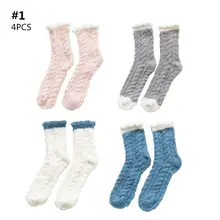 4 пары, осенне-зимние теплые женские носки, японские коралловые бархатные пушистые носки, женские теплые утолщенные Носки для сна