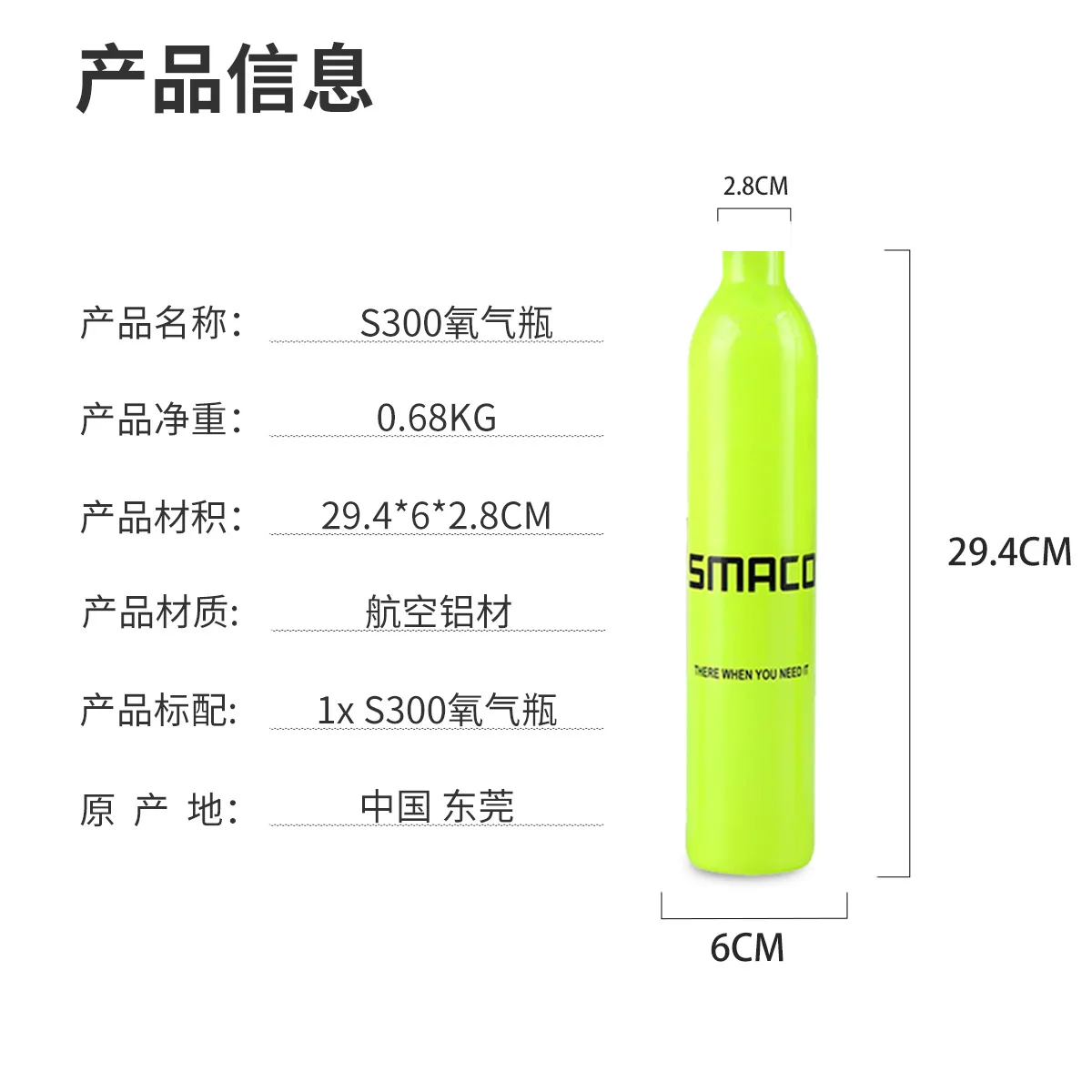 SMACO 0.5L портативная антикоррозионная маленькая кислородная бутылка для подводного плавания, подводное плавание, Латентная резервная бутылка для источника газа
