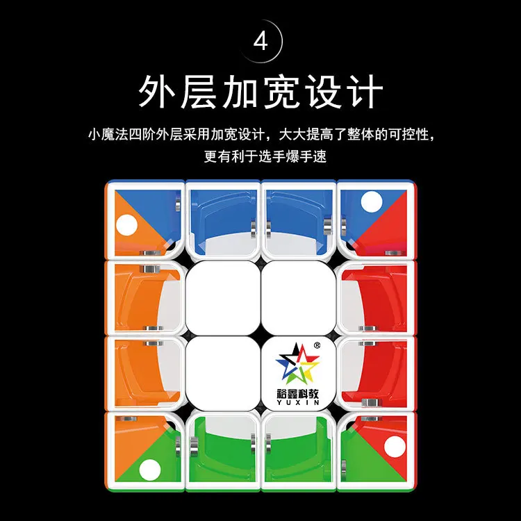 Yuxin Science Outwit магии Четыре порядка магический куб магнитное позиционирование 6 см яркая поверхность на ощупь гладкий на ощупь, против силы
