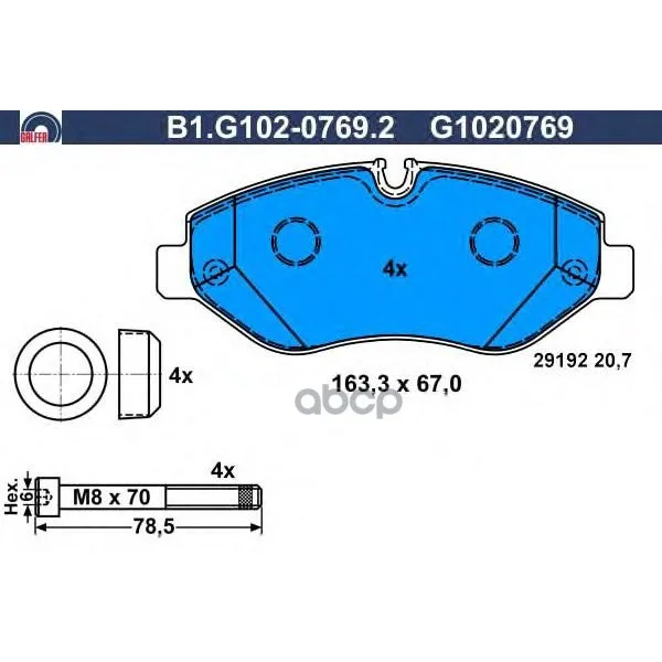 Колодки Тормозные Дисковые Galfer B1g10207692 GALFER арт. B1G10207692