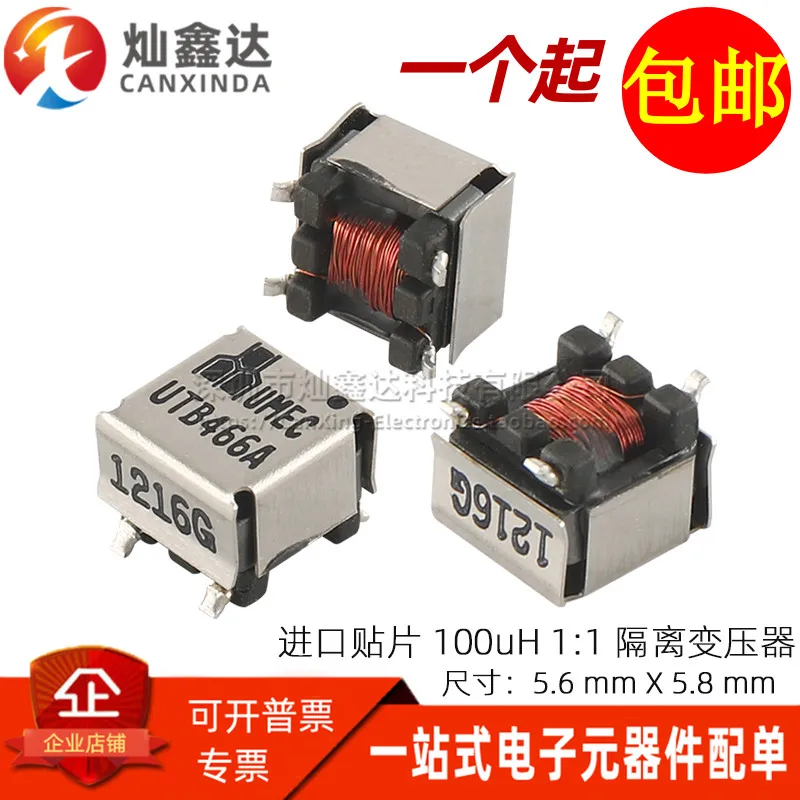 5 шт./импортный SMD EE5.0 Micro 100UH 1:1 изоляция высокочастотный сигнал импульсный силовой