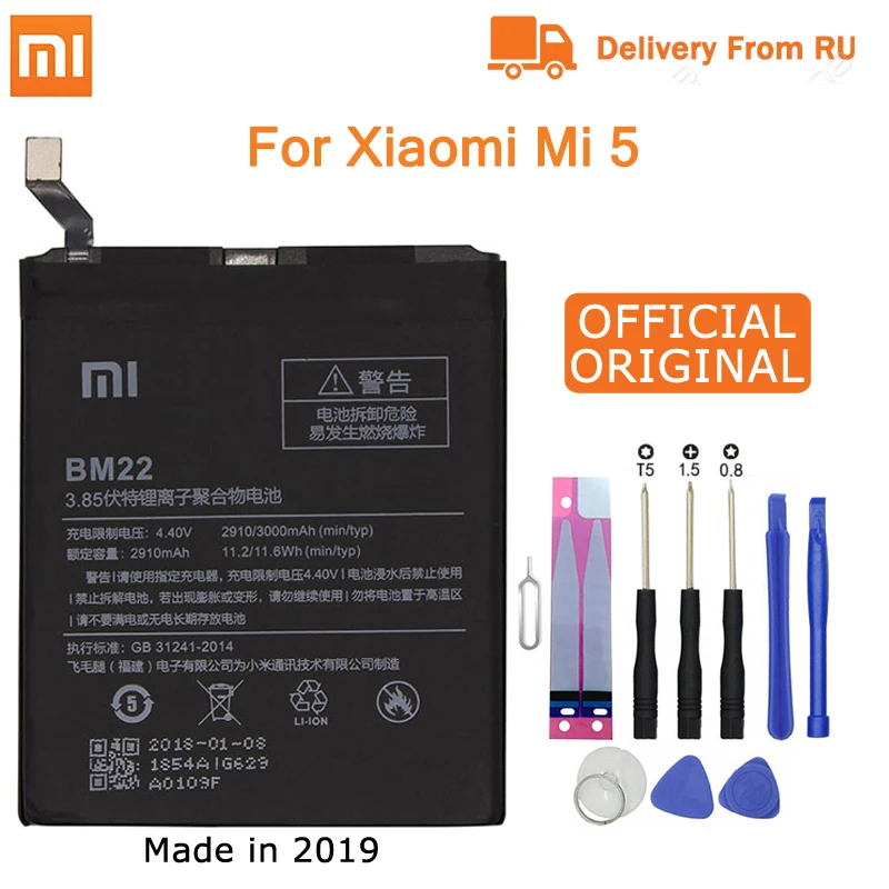 Аккумулятор для телефона Xiao mi BM22 для Xiaomi mi 5 mi 5 M5 3000 мАч, Высококачественная запасная батарея, розничная, посылка, бесплатные инструменты