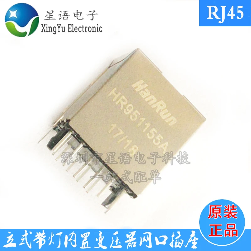 

Vertical 180-degree network interface with light and transformer HR951155A HanRun RJ45 socket