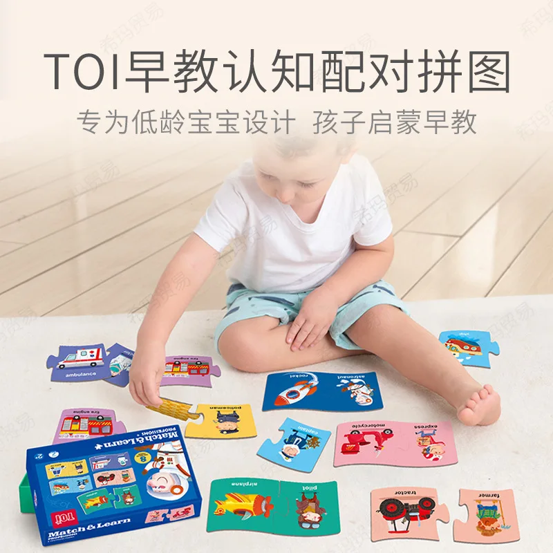 

Toi Children Business Matching Jigsaw Puzzle Baby English Early Childhood Cognitive Infants English Flash Card Reading Card