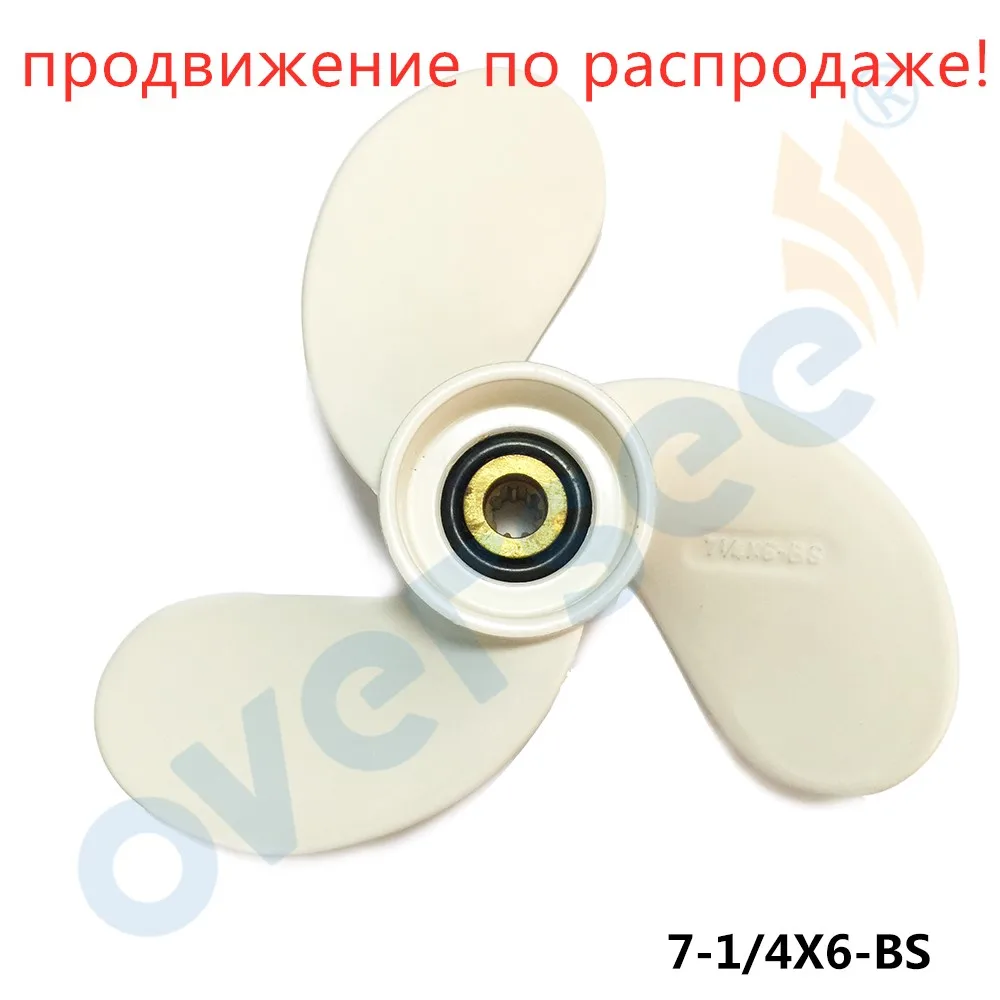 Aluminum Propeller 7 1/4x6 F2.5A/3A 7-1/4x6 6L5-45943-01-EL 9 Spline For Yamaha 3HP Outboard Motor 6L5-45943