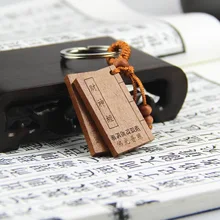 Персиковый деревянный автомобильный брелок, Бог богатства, безопасность, безопасность, персиковое дерево, кулон, удача, ключ, украшения, подарок