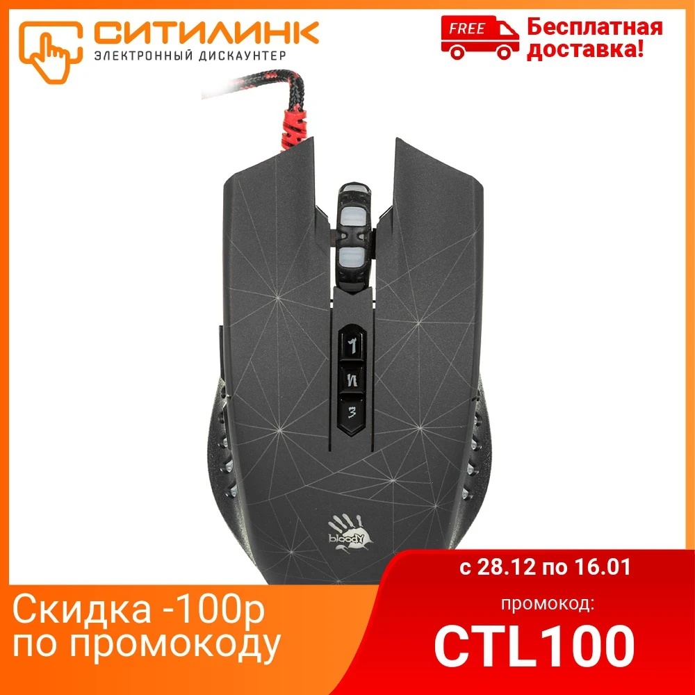 Мышь A4 Bloody P81 черный оптическая (5000dpi) USB2.0 игровая (8but)|Мыши| |
