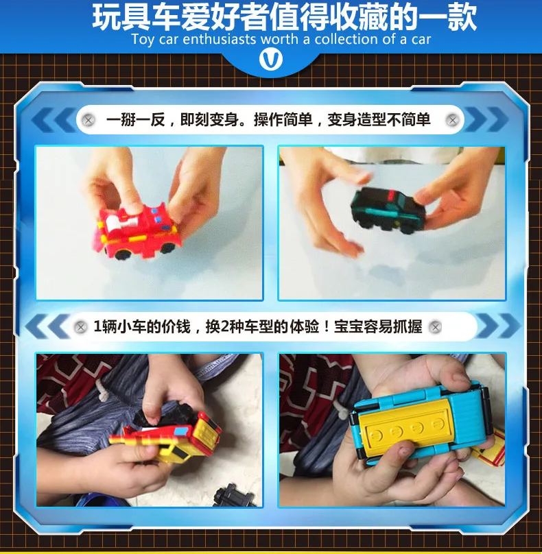 

AULDEY Auby Children Anti-Car Transformation Toy Transformation Car Creative Change Two Vehicle Models Gift