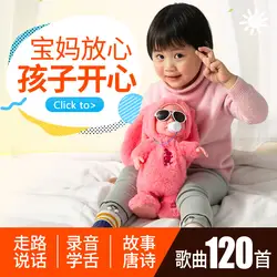 Детская танцевальная плюшевая магнетронная бутылочка для кормления, говорящая, Поющая электрическая кукла, унисекс-игрушка