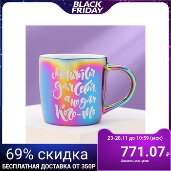 

Gift Set "change for yourself": mug 300 ml, stand Ø 9 cm