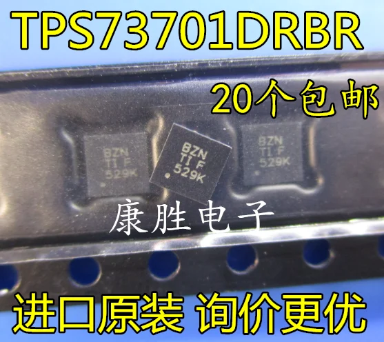 10 шт./лот PS73701DRBR SON8 BZN IC