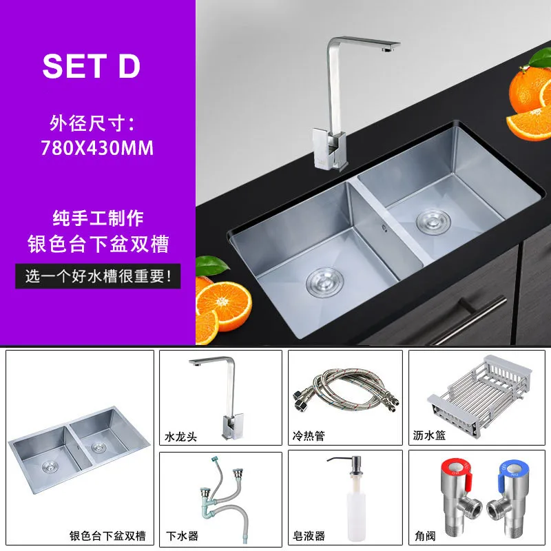 SET D 78X43CM Двойная чашеобразная Кухонная мойка 304 из нержавеющей стали 1,2 мм толстый умывальник с двойным креплением большой размер мойка для мытья овощей набор - Цвет: SET D 78X43CM