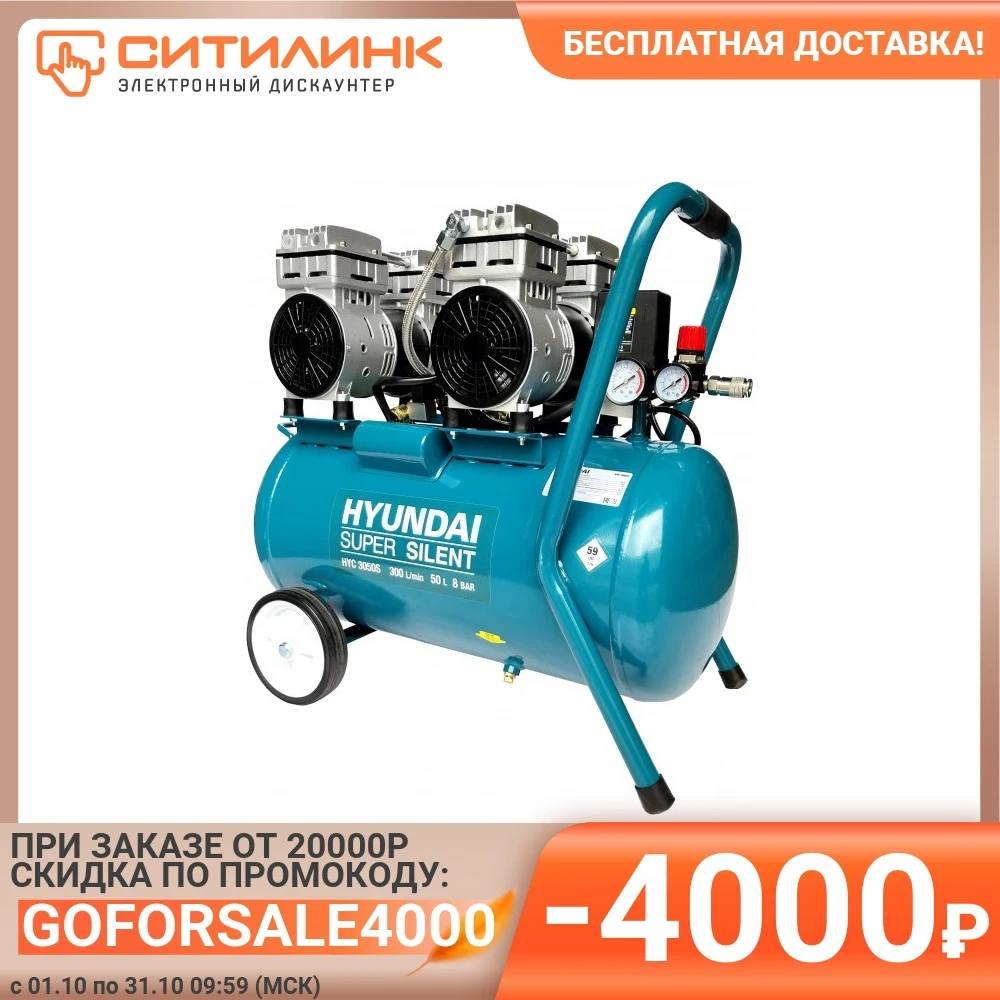 Компрессор Поршневой Hyundai Hyc 3050s Безмасляный Купить