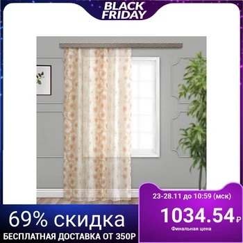 

Curtain "Crystal", size 150x260 cm, yellow color, organza