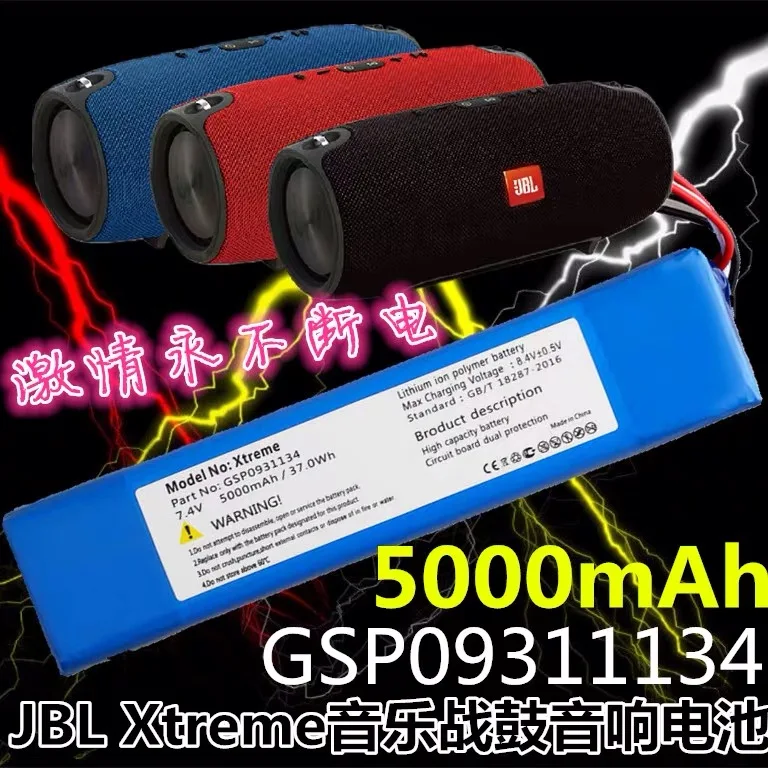 SAMSUNG Кэмерон Sino 5000 мАч батарея GSP0931134 для JBL JBLXTREME, Xtreme