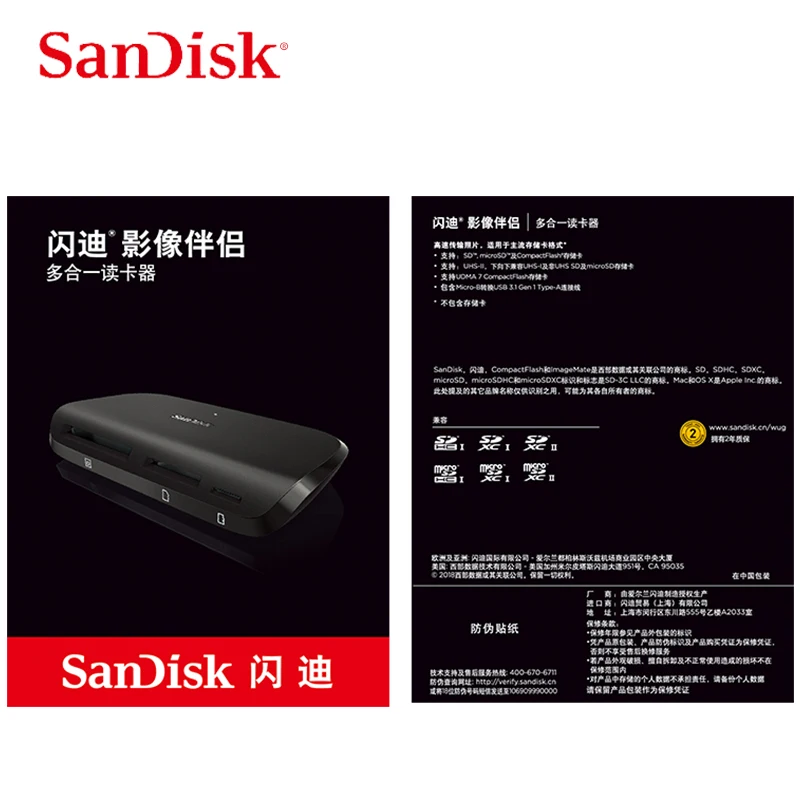 SanDisk высококачественный считыватель карт памяти USB 3 0 Imagemate PRO для SD SDHC SDXC microSDHC