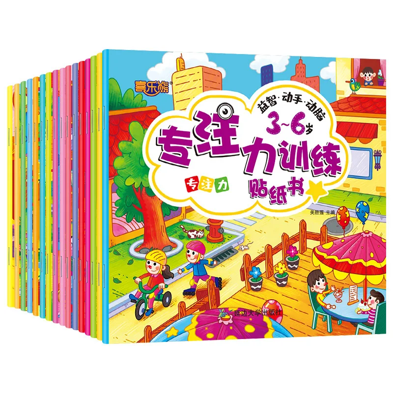 16 Volumes Per Set Of Children's Sticker Books Puzzle Stickers 3-6 Years Old Children Gift Intellectual Development Sticker Book